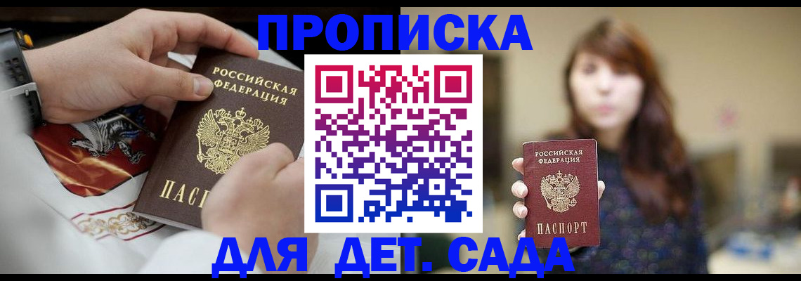 регистрация в Южно-Сахалинске